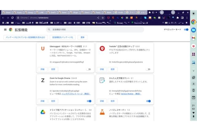 一番下にある「拡張機能を管理」で一覧表示ページ