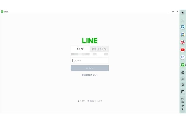 LINEログイン画面