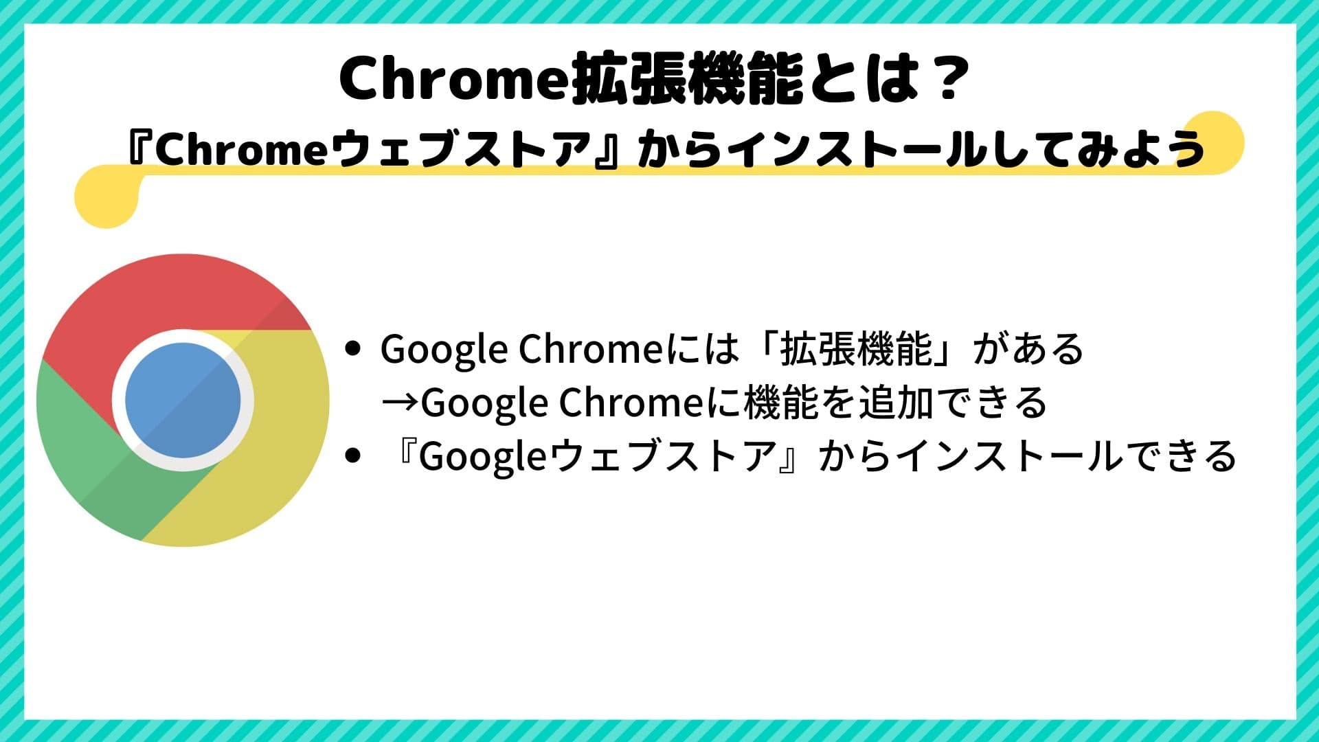 【おすすめ拡張機能10選】Chrome拡張機能で少し便利に Chromebook Journal