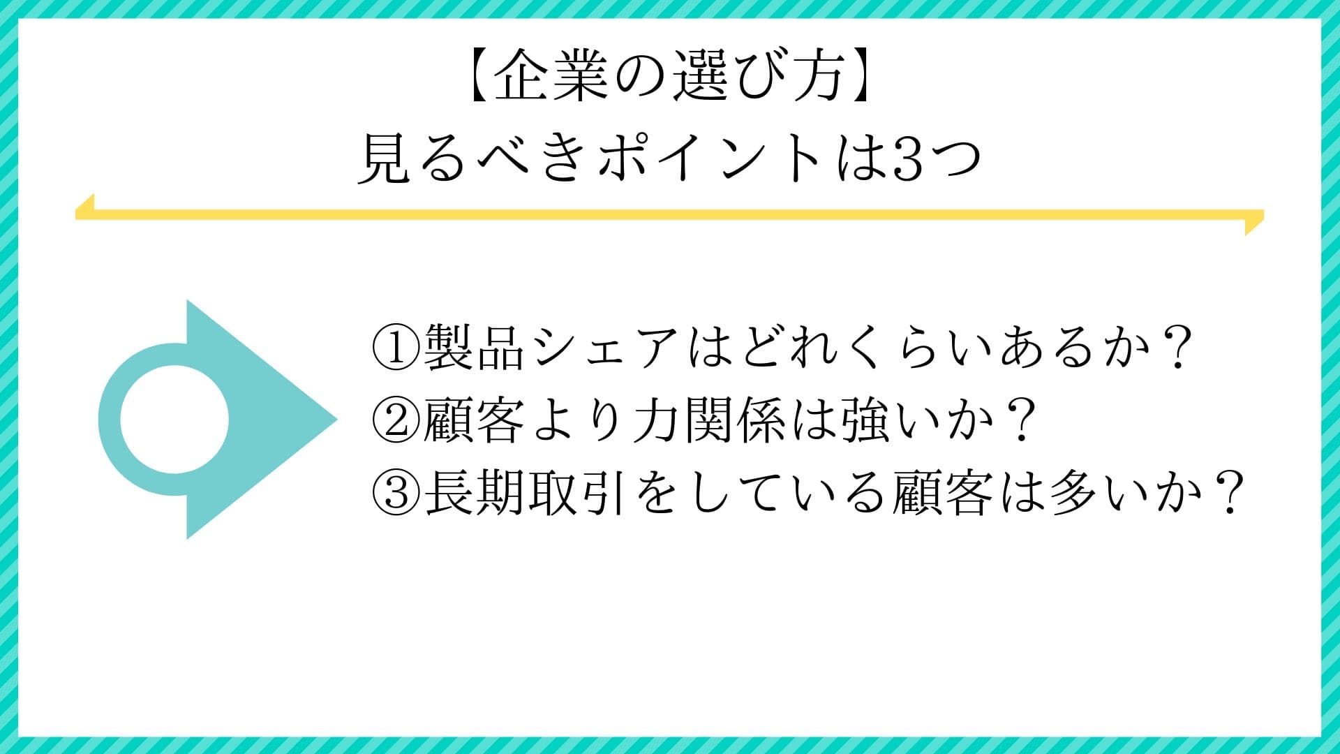 失敗しない企業選び メーカー企業を選ぶポイントを解説 ペリーの週末ブログ