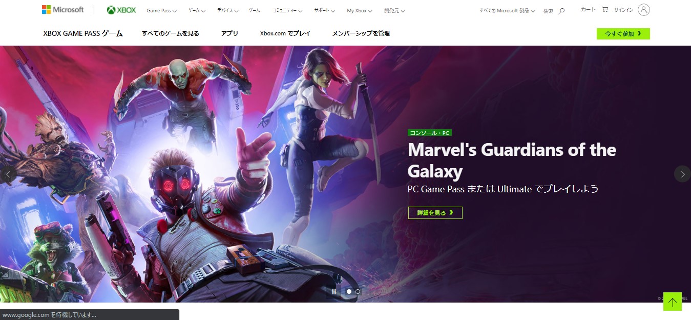 XboxGamePass公式サイト
