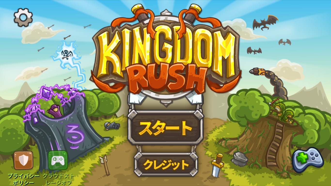 Kingdom Rush　オープニング
