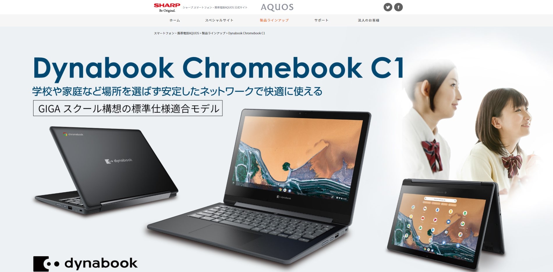 Dynabook Chromebook